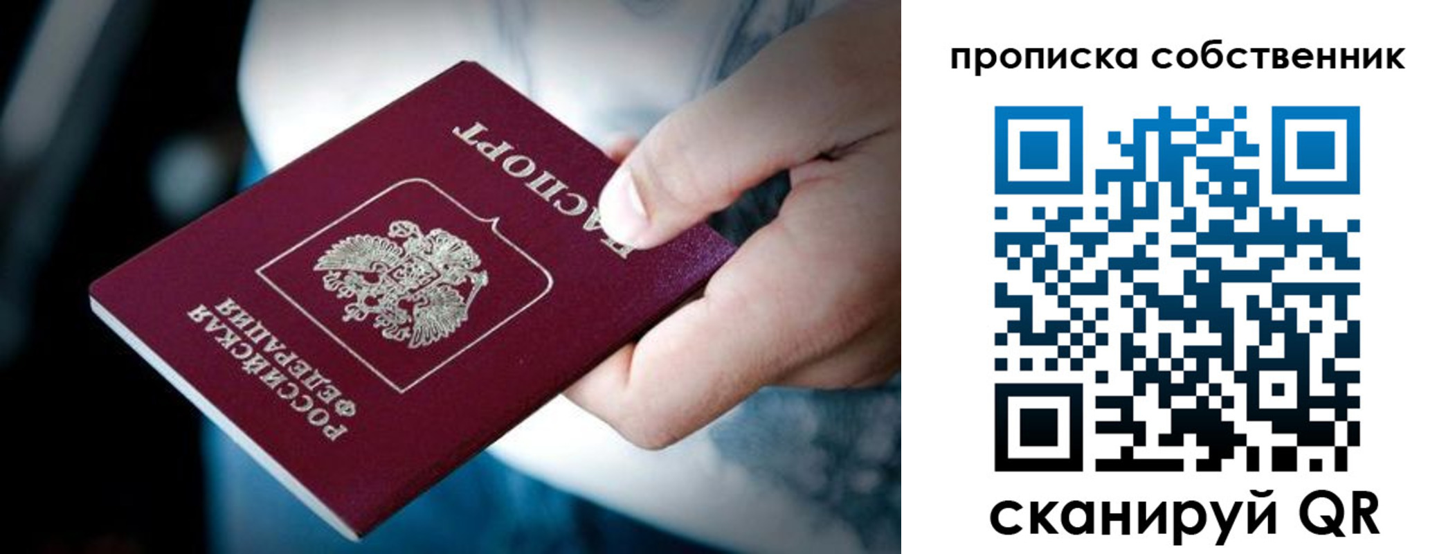 временная регистрация гарантия в Ртищево