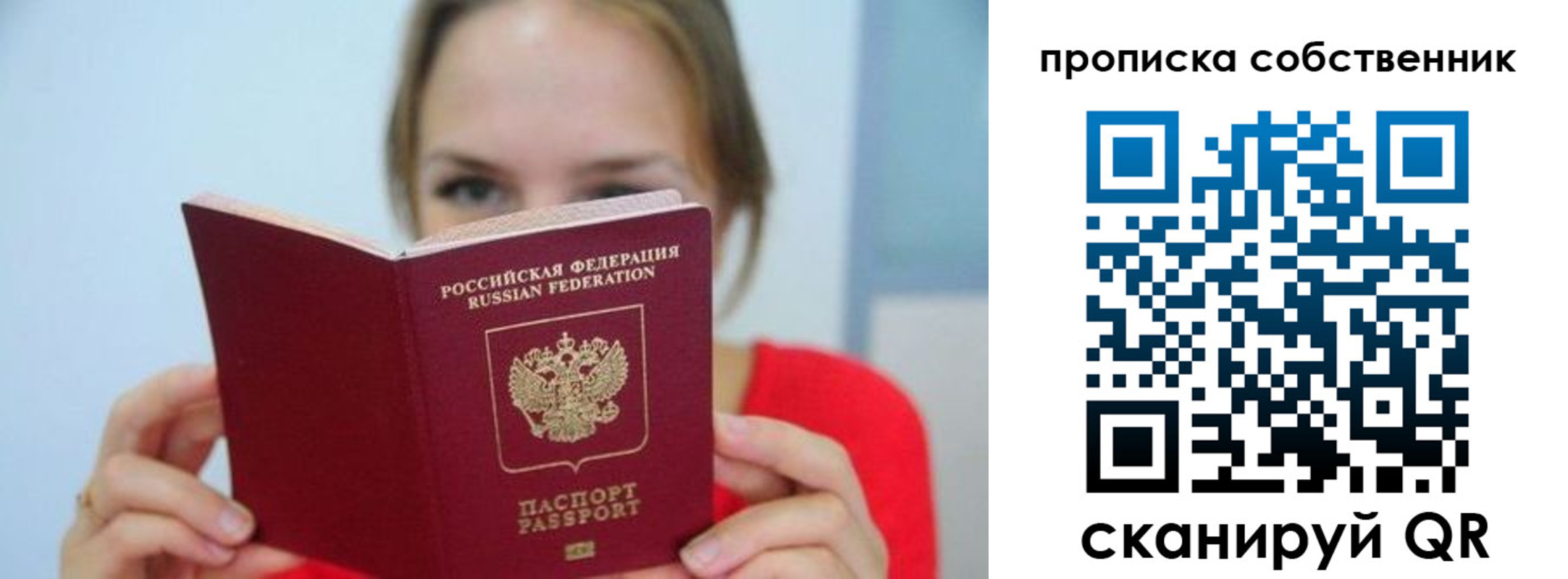 временная регистрация недорого в Ртищево