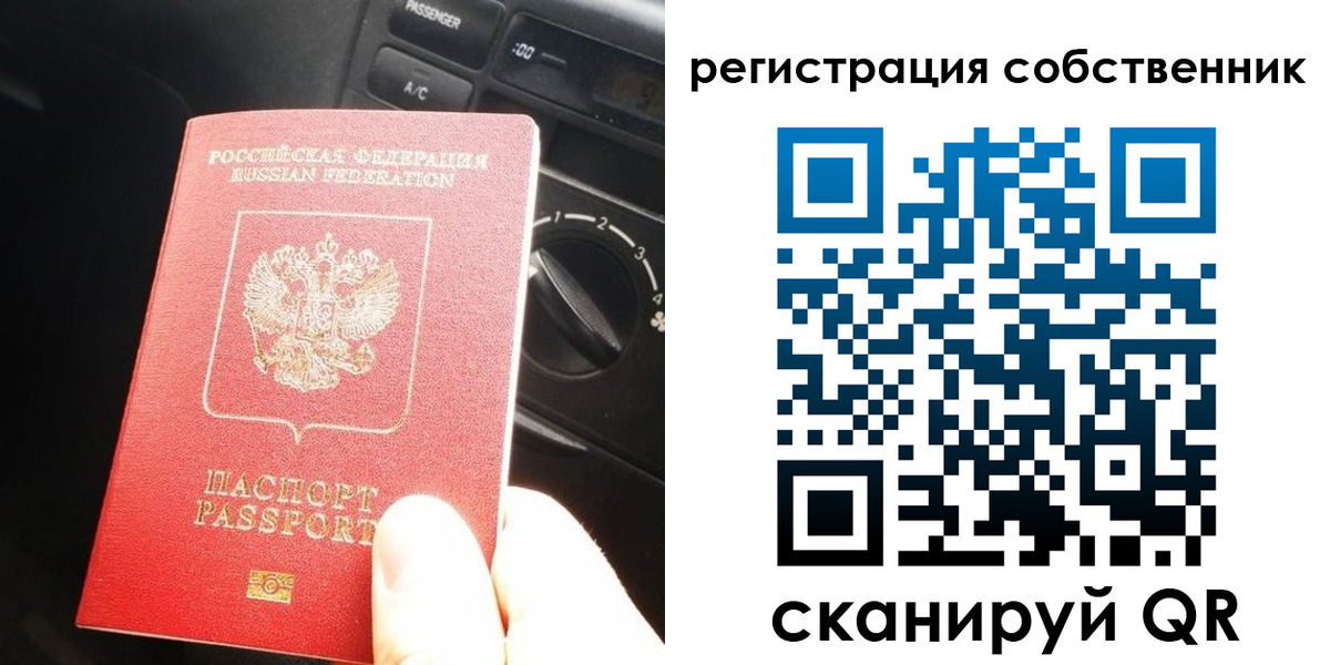 временная регистрация купить в Ртищево