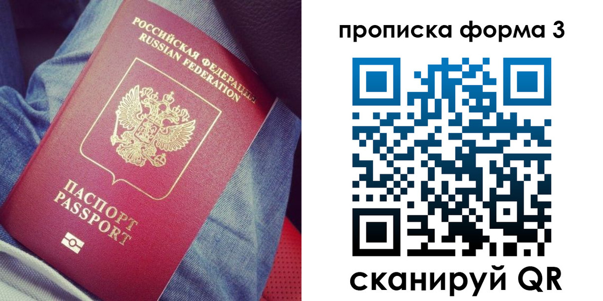 прописка поиск в Ртищево